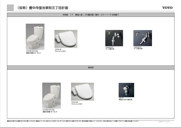 リフレス蛍池の物件内観写真